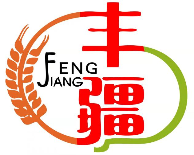 重慶豐疆中醫(yī)農(nóng)業(yè)科技開(kāi)發(fā)有限公司